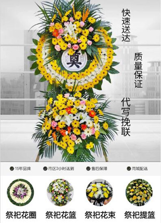 福建龙岩上杭县通贤乡花圈代送
